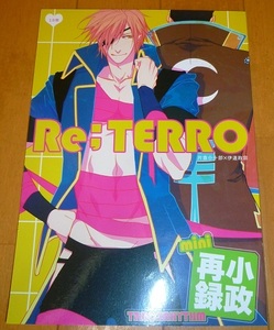 送料込!!【Re;TERRO/小政再録mini】TRROXRHYTHM/Red・片倉小十郎x伊達政宗・小政再録本総集編・中古本