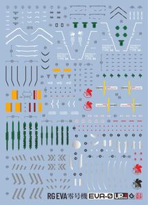 RG-EVA00 ヱヴァンゲリヲン新劇場版 汎用ヒト型決戦兵器 人造人間エヴァンゲリオン試作零号機DX 陽電子砲セット用 DIY 水転写式デカール