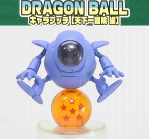 バンダイ ドラゴンボールキャラプッチ[天下一冒険編]「ピラフロボ」※開封品、箱無し