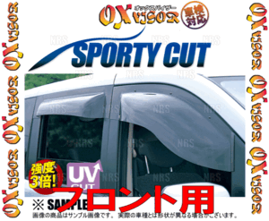 OXバイザー オックスバイザー SPORTY CUT スポーティーカット (フロント)　タウンボックス　DS64W (SP-57