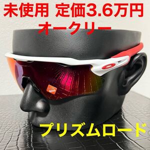 オークリー OAKLEY 未使用 oo9208 サングラス レッド ポリッシュホワイト プリズムロードレンズ