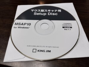 msap10 マウス型スキャナ用　セットアップ　ディスク　KING JIM　キングジム　Windows　cd rom 