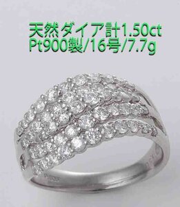 ☆ダイア51石計1.50ct のキラキラ輝くPt900製16号リング/IP6607