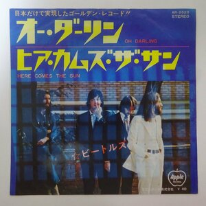 14037929;【国内盤/7inch/東芝赤盤】ビートルズ / オー・ダーリン / ヒア・カムズ・ザ・サン