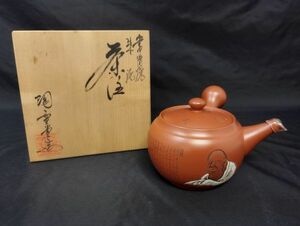 S/ 常滑焼 朱泥 茶注 急須 吉川雪堂 壺堂刻 細密彫刻 達磨大使文 達磨般若心経文 共箱 NY-1656