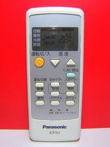 【中古】 Panasonic パナソニック エアコンリモコン A75C3308