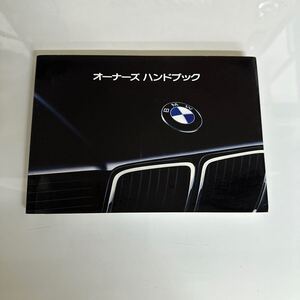  BMW.E32／オーナーズハンドブック・取扱説明書 