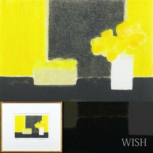 【真作】【WISH】ベルナール・カトラン Bernard Cathelin「小さなレモンのある静物」リトグラフ 直筆サイン 　 #24053435