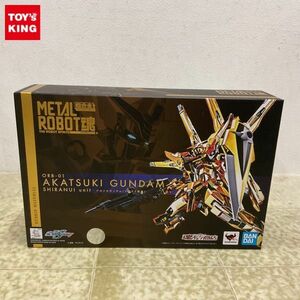 1円〜 未開封 METAL ROBOT魂 機動戦士ガンダムSEED DESTINY アカツキガンダム シラヌイ装備