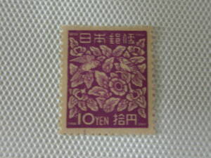 普通切手 1951-1952 昭和すかしなし切手 らでん模様 10円切手 単片 未使用 ① はがし跡