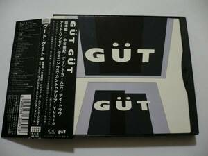 V.A. 『グート・グート』 GUTレーベル・ベストコンピレーション 坂本龍一 中谷美紀 ゲイシャ・ガールズ テイ・トウワ 他