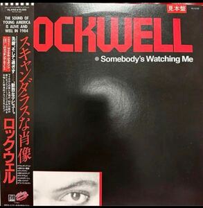 ロックウェル スキャンダラスな肖像 ★プロモサンプルvinyl ピカピカ良盤帯付 ROCKWELL Somebody