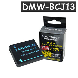 DMW-BCJ13 DMW-BCJ13E Panasonic パナソニック 互換バッテリ-1個　純正充電器でも充電可能 DMC-LX5 DMC-LX7 D-LUX5 D-LUX6 LEICA