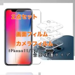 iPhone13Pro 9H硬度 画面ガラスフィルム かめられんず