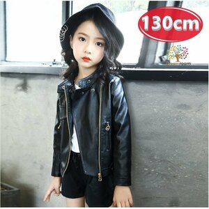 kids girl 2way ライダースジャケット 【ブラック 130cm】 韓国子供服 レザー ハード ライトアウター K-273