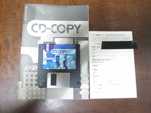 CD=COPY Astarte （Macintosh）