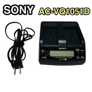 【良品】SONY ソニー AC-VQ1051D ACアダプター チャージャー 充電器