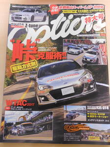 オプション　OPTION　2018年1月号