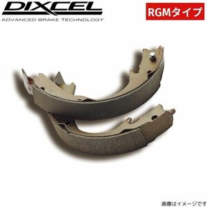 ブレーキシュー ムーヴカスタムR L175S ダイハツ ディクセル RGMタイプ 3850084 リア左右セット DIXCEL DAIHATSU