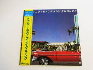 美品！帯付きLP☆◆☆【トゥルー・ラヴ /クレイグ・ランク☆ TRUE LOVE/CRAIG RUHNKE 】1983年（SUX-243-V）