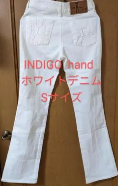 INDIGO  hand　ホワイトデニム　Sサイズ