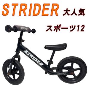 大人気　STRIDER SPORT ストライダースポーツ12　 日本正規品