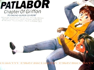 未使用ポスター ◇ リバーヒルソフト ・ 機動警察パトレイバー PATLABOR ・ メーカー正規非売レア品