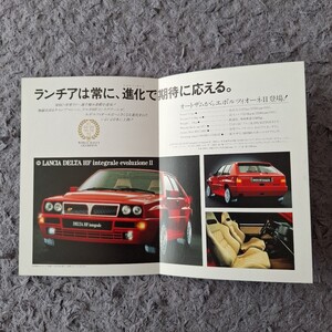 ランチアデルタHFインテグラーレ　エボルツィオーネⅡ　未読品　絶版車　希少　1993 オートザム販売車両　