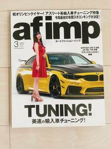 af imp. auto fashion import オートファッションインポート ガイシャで遊ぶ ガイシャを遊ぶ 輸入車カスタムマガジン 2020.3 vol.293