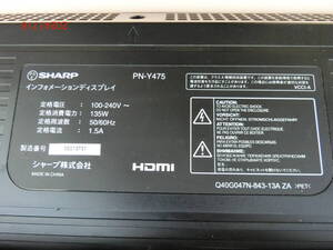 シャープ　インフォメーションディスプレイ　PN-Y475　中古ジャンク品