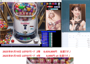 新作LOTO7予想ソフト　LOTO7_WHITE_GACHAガムボールのご案内です！　