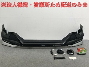 売切!ライズ/ハイブリッド A200A/A210A/A201A/A202A 純正 フロント スポイラー モデリスタ ブラックマイカメタリック X07 トヨタ(102506)