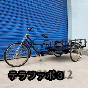 三輪自転車 大人用貨物三輪車大容量 貨物バスケット後カゴ付 ブラック 26インチ 載荷重200kg ダブルブレーキ 三輪車 全長2.6m