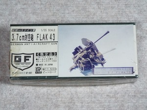 ◎送料無料！金属製ピットロード1/35　3.7cm対空砲 FLAK 43 #　GF-007