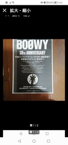 非売品BOOWY　リーフ　パンフレット　渋谷タワーレコード入手　2枚氷室京介　布袋寅泰　