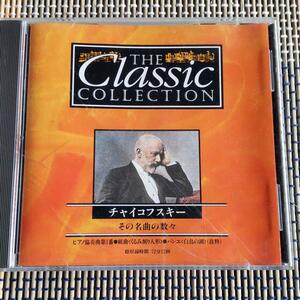 CD チャイコフスキー　 その名曲の数々　　Tchaikovsky