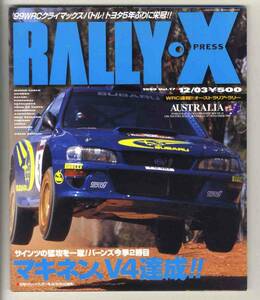 【d2343】99.12.3 ラリーエクスプレス VOL.17 RALLY ・Xpress／オーストラリア