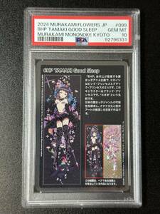 PSA 10　6HP TAMAKI Good Sleep　村上隆　トレーディングカード　もののけ京都　（FF3-044)