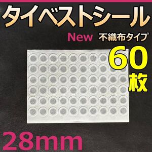 【RK】タイベストシール　28ｍｍ　60枚(1シート) 不織布フィルター　 フィルターシール　コバエ抑制　菌糸瓶　菌糸ボトル　クリアボトル