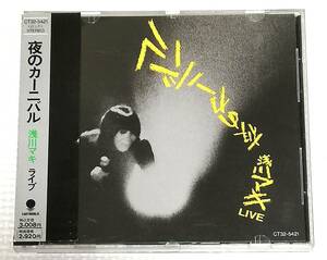 CD　浅川マキ 夜のカーニバル ライブ/CT32-5421/帯