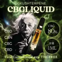 CBG 80% 1ml OGKUSH 大麻由来テルペン cbd