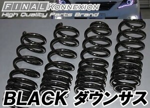 ファイナルコネクション ブラックサス エルグランド ATE50 99/8～02/4 ZD30ETI/DDTI