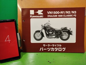 ●（R51127 B4）④　VN1500-N1/N2/N3　VULCAN CLASSIC FI　パーツリスト パーツカタログ PARTS LIST PARTS CATALOGUE