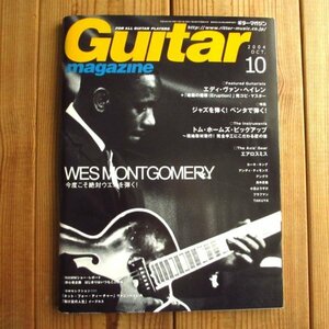 Wes Montgomery / ウェスモンゴメリー / ギター・マガジン 2004年10月号 / リットーミュージック