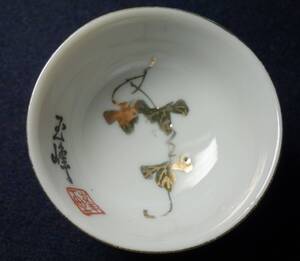 昭和期　煎茶道　茶器　葡萄図　玉峰窯　三川内焼　陶磁器研究