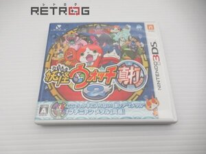 妖怪ウォッチ2 真打 ニンテンドー3DS