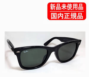 RB2140F 901 52 国内正規品 レイバン ウェイファーラー Ray-Ban Wayfarer ローブリッジフィット アジアンフィット 正規保証書付