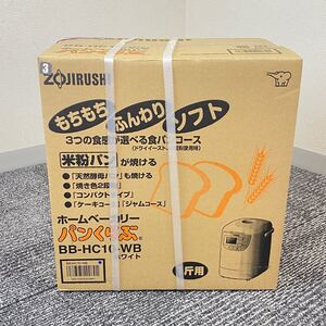 △【売り切り】未開封品 ZOJIRUSHI パンくらぶ ホームベーカリー BB-HC10-WB 象印 一斤用 ホワイト 天然酵母 米粉 ケーキ