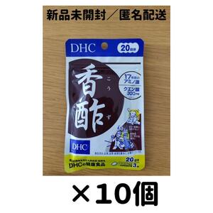 【１０個セット】DHC 香酢 20日分