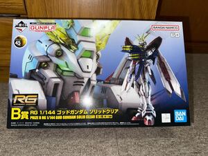 一番くじ B賞 機動武闘伝Gガンダム RG ゴッドガンダム ソリッドクリア 未組立品